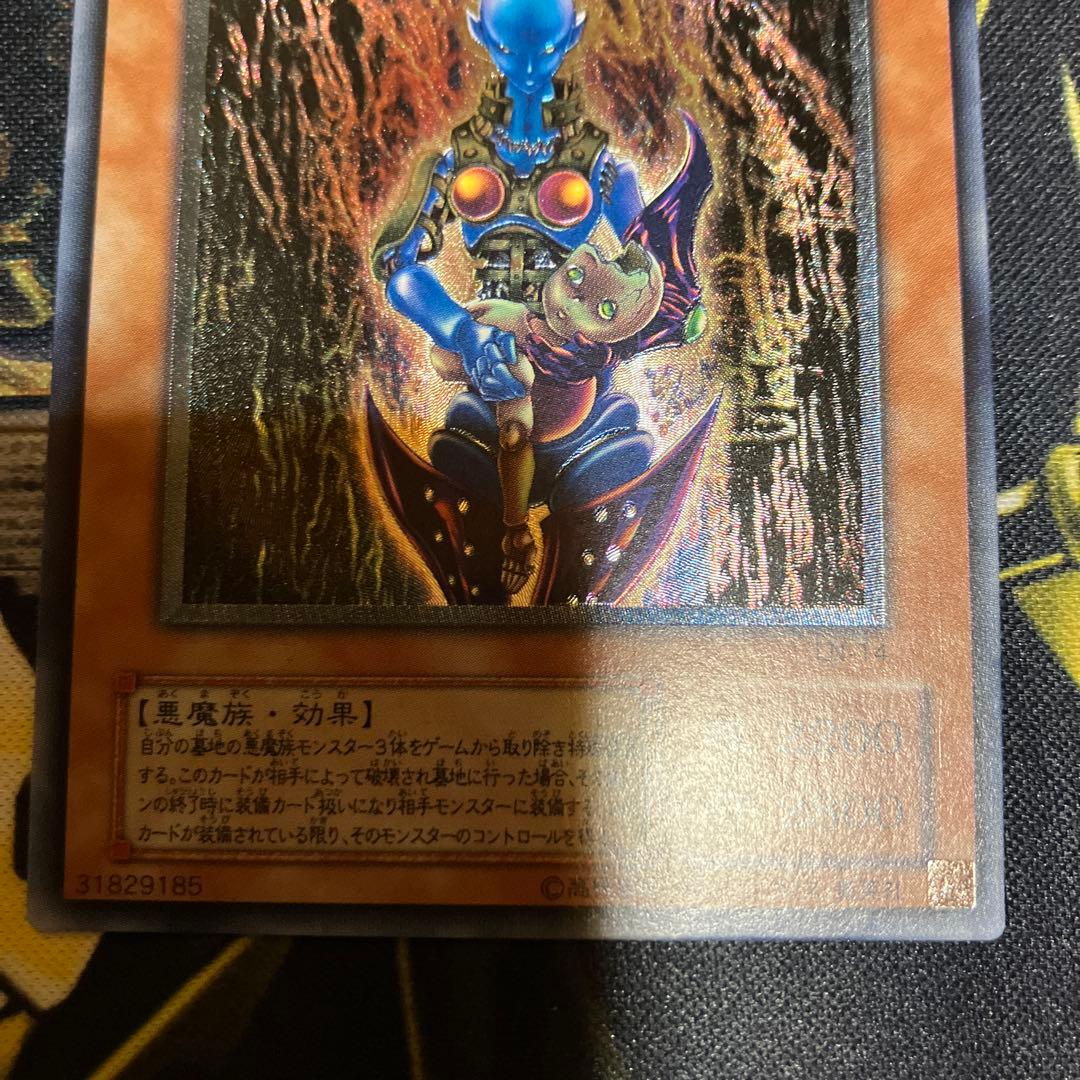 f*荷様 遊戯王　ダーク・ネクロフィア　2期　レリーフ