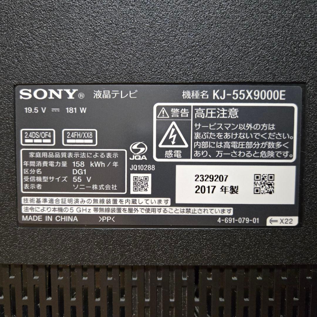 ソニー ブラビア 55V型 液晶テレビ 4K対応 KJ-55X9000E