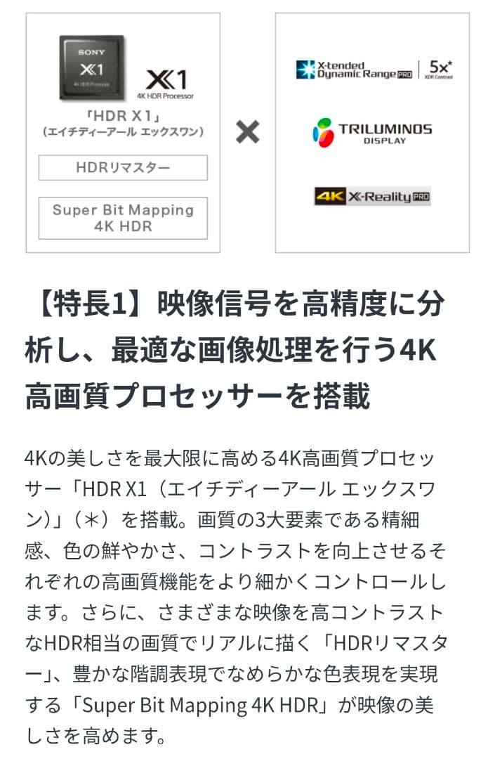 ソニー ブラビア 55V型 液晶テレビ 4K対応 KJ-55X9000E
