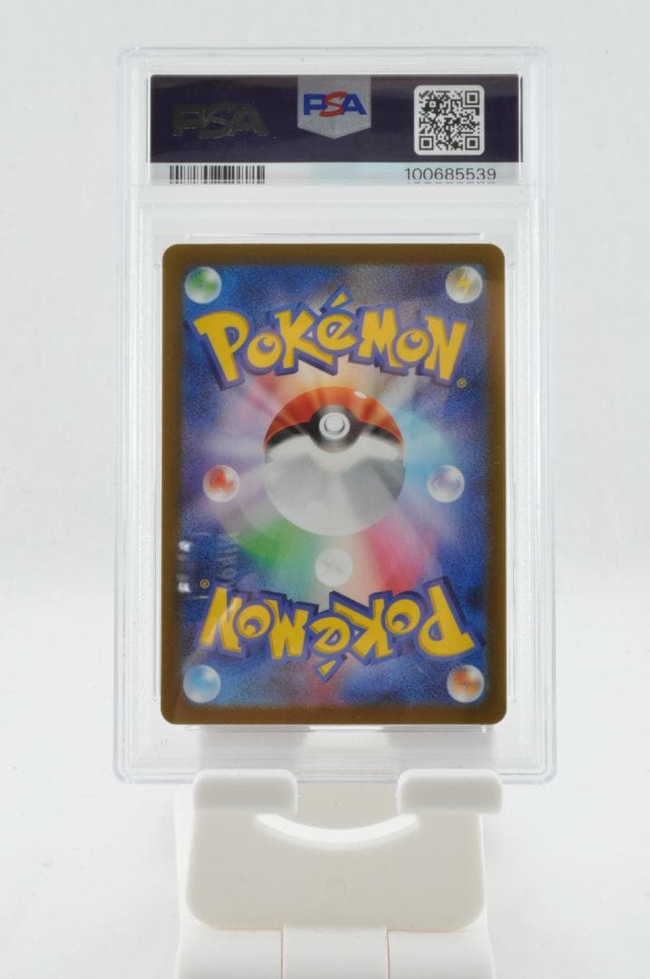 【PSA８】リザードン