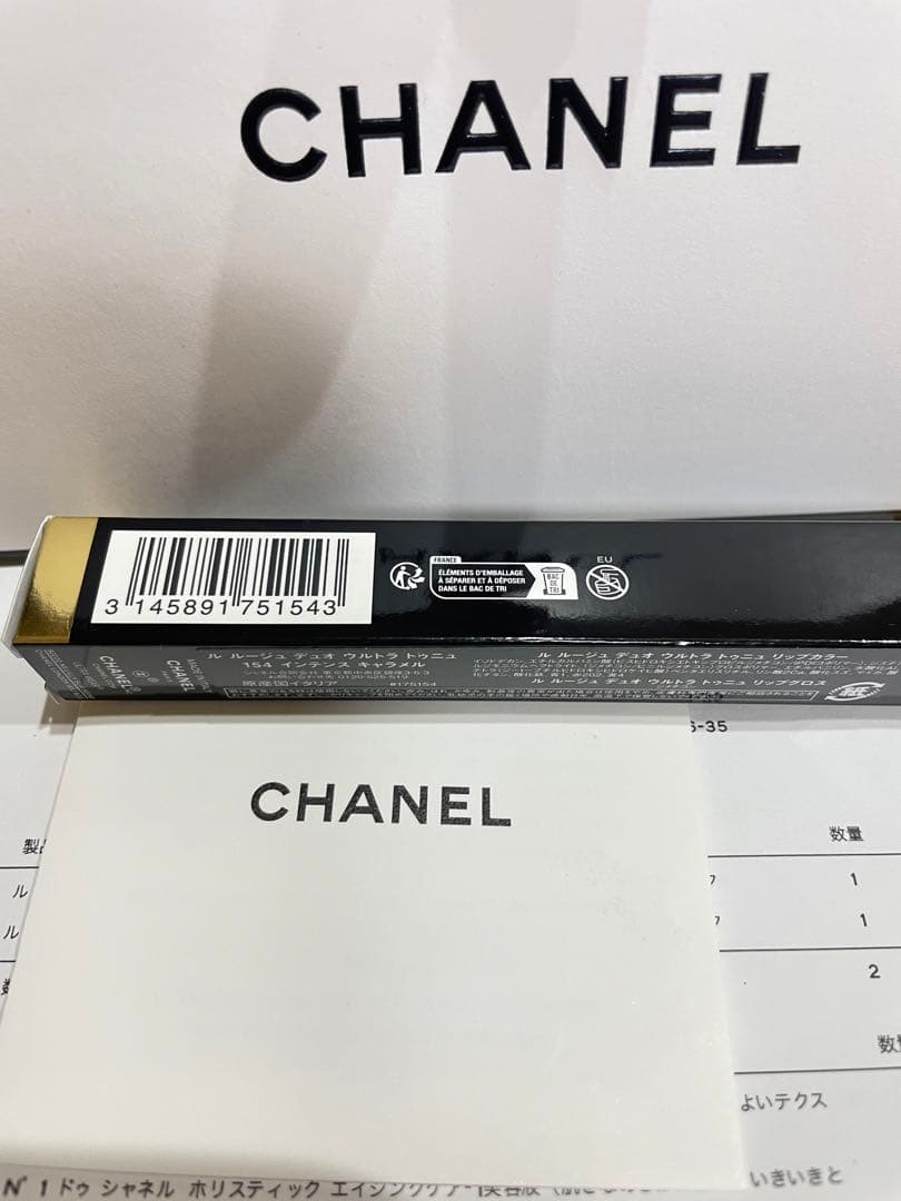 Chanel ル ルージュ デュオ ウルトラ トゥニュ154