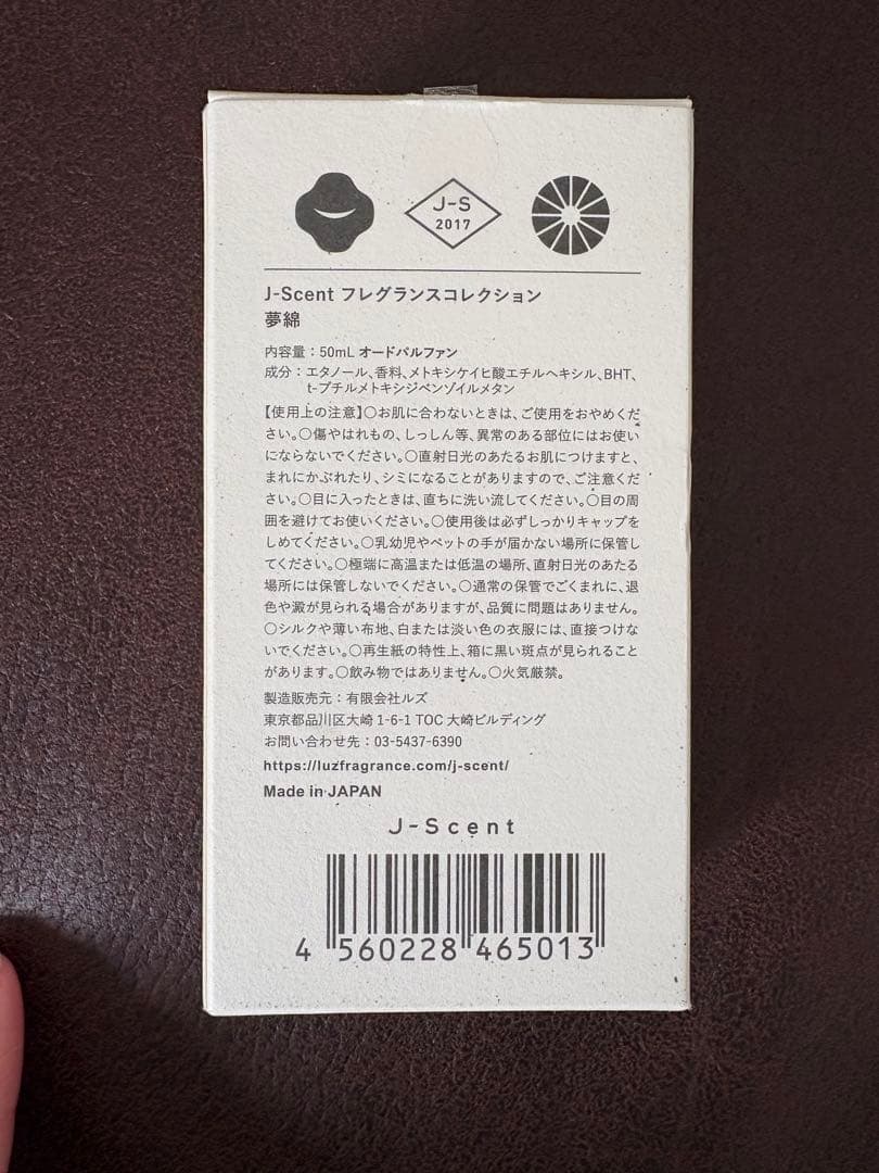 J-Scent Yumewata 夢綿　ユニセックス香水 50ml