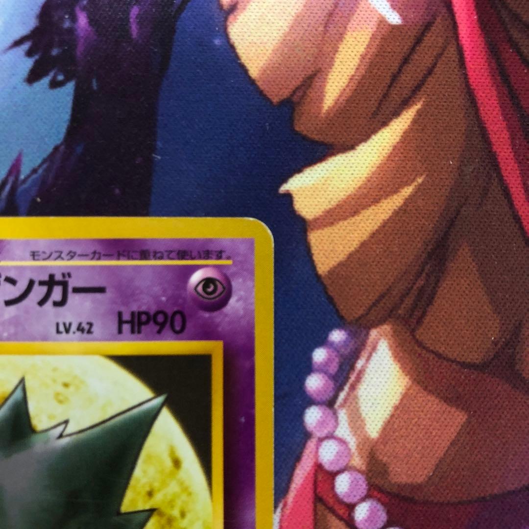 ポケモンカード 旧裏 ナツメのゲンガー