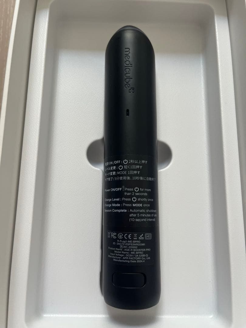 medicube AGE-R BOOSTER PRO 美顔器 ブラック