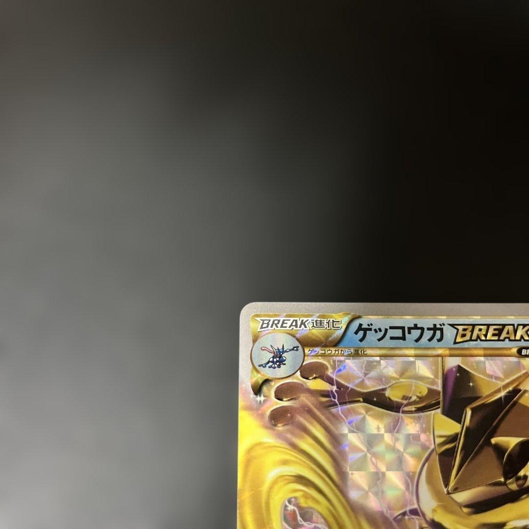 ゲッコウガBREAK RR XY9 破天の怒り 030/080