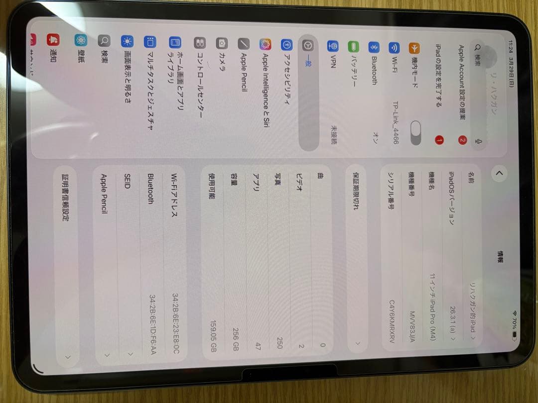 美品 iPad Pro 11 第5世代 256GB Pencil pro付き