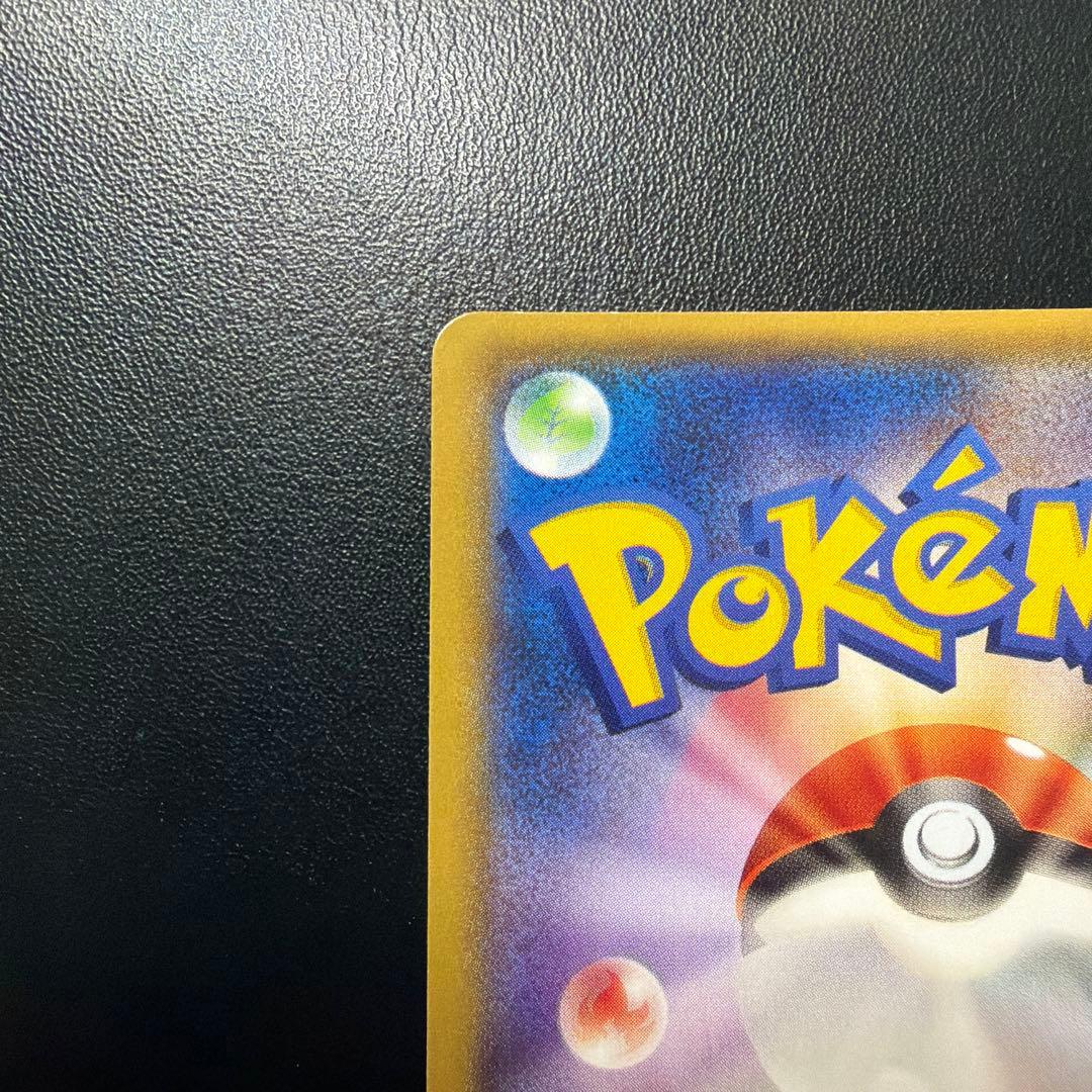 【特別ご優待価格】ポケモンカード エネルギーつけかえ