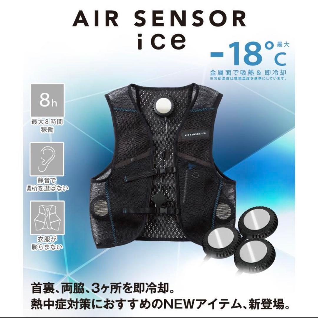 クロダルマ　クールベスト ペルチェ冷却システム バッテリー2個付き