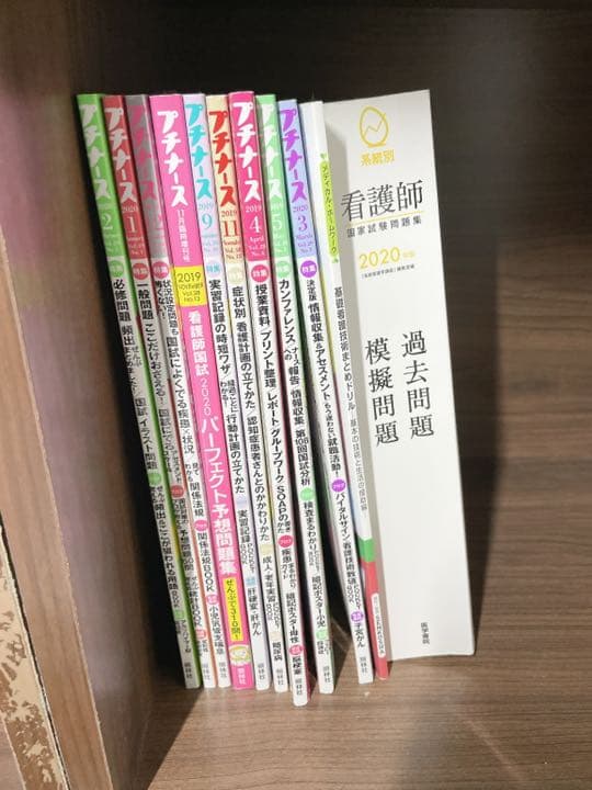看護師国家試験合格セット　看護学校　ナース　国家試験　看護師国家試験　問題集
