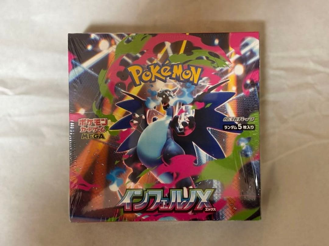 ポケモンカードゲーム インフェルノx BOX