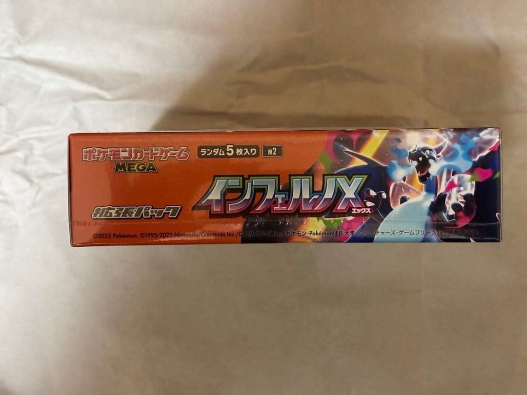 ポケモンカードゲーム インフェルノx BOX