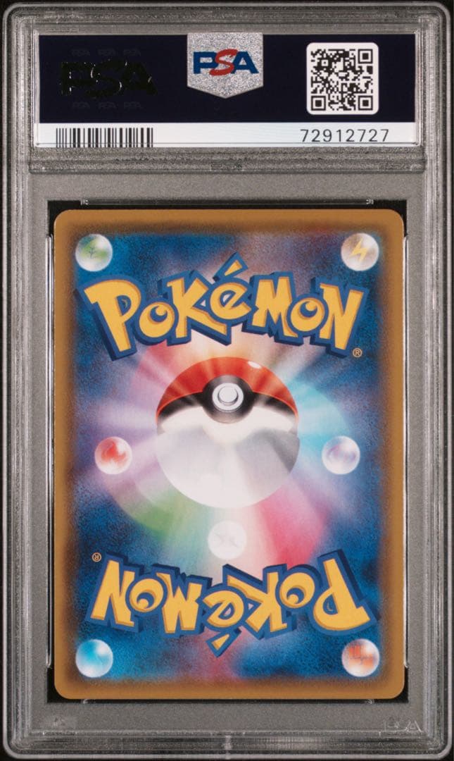 【PSA10】ゲノセクトV SA s8 109 GENESECT V