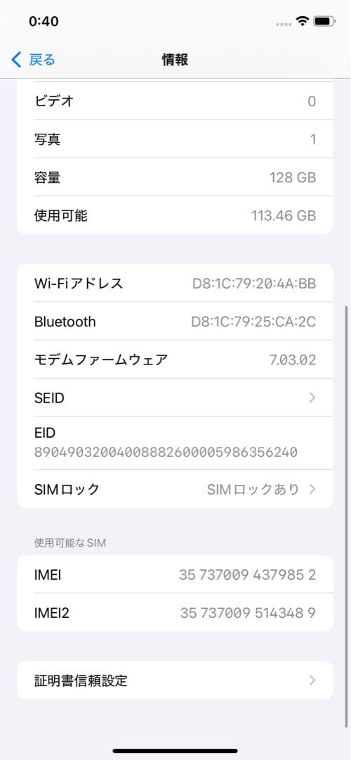 Apple iPhone XR ホワイト 128GB