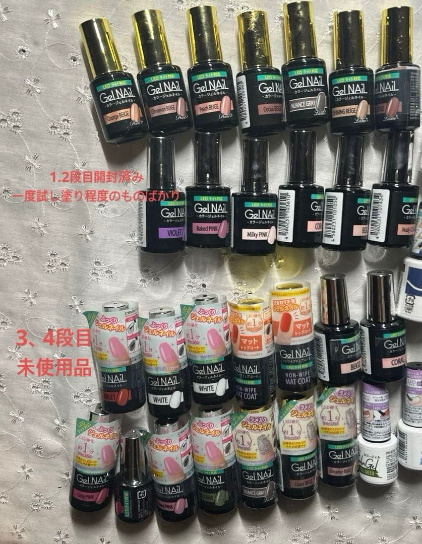 ジェルまとめ売り　ネイル　セルフネイル