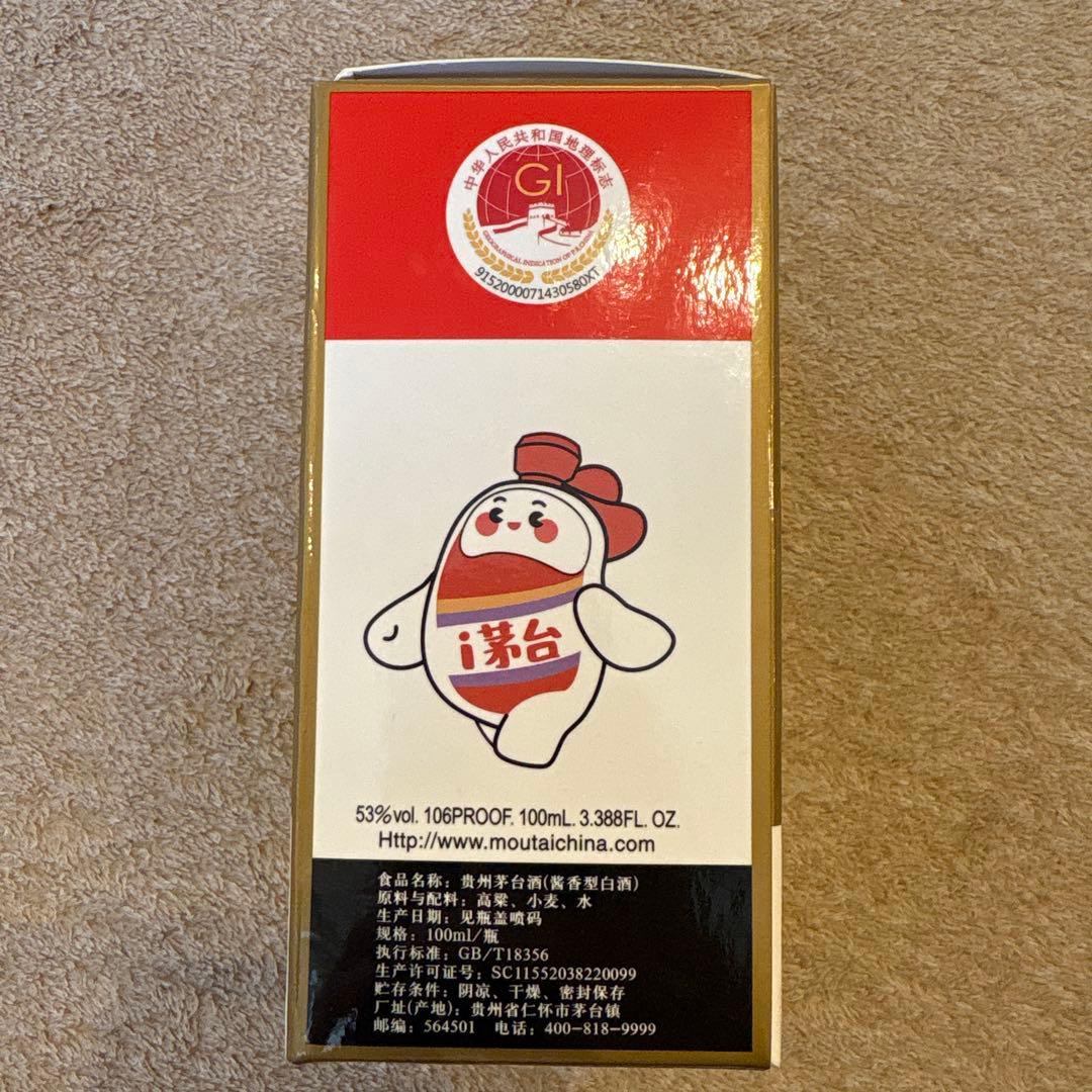 貴州茅台酒 箱付 100ml 53度 1本 Kweichow Moutai