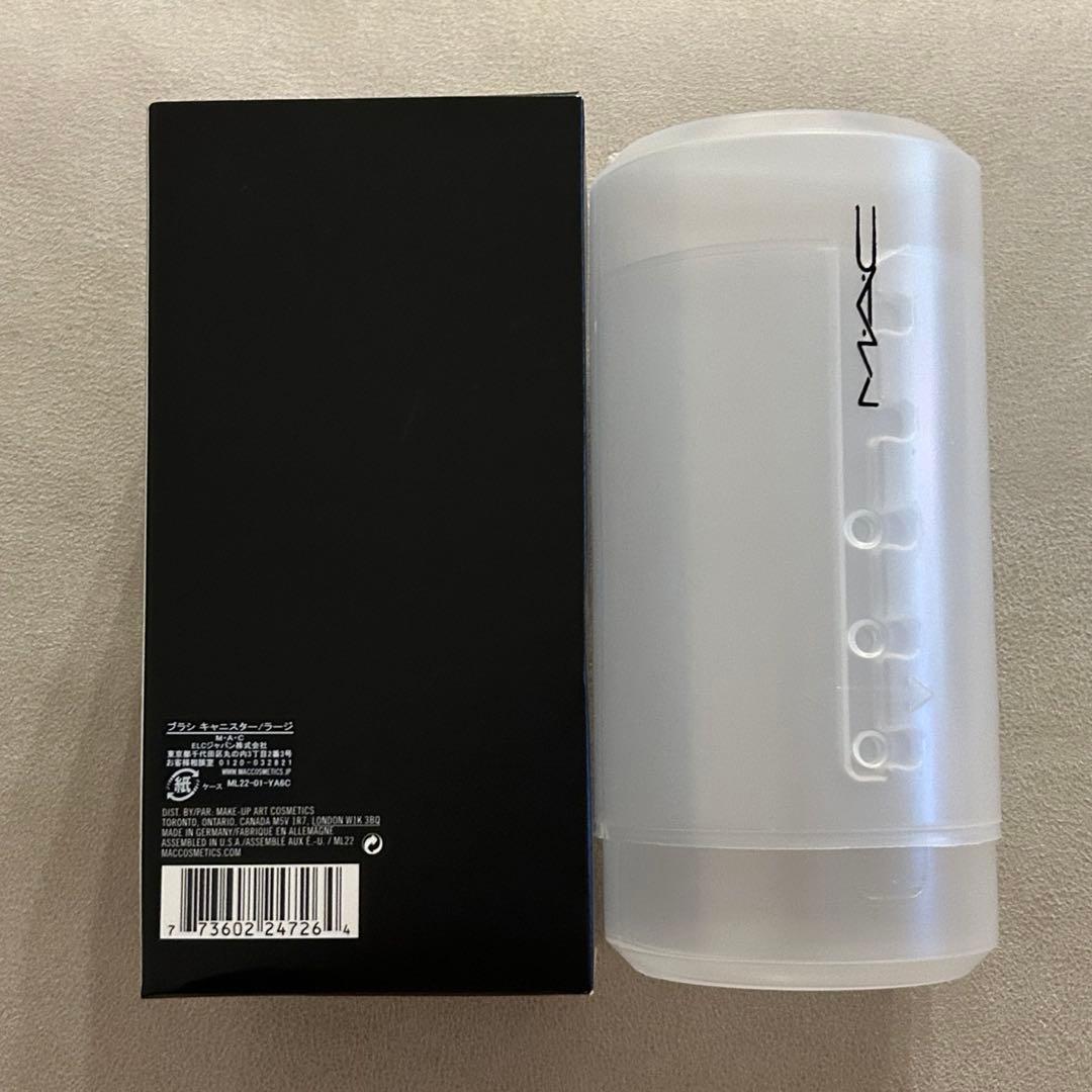 MAC マック　ブラシキャニスター / ラージ　新品未使用