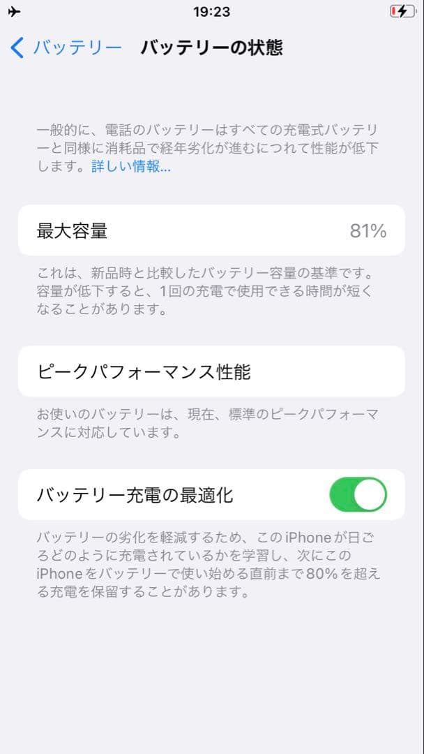 Apple iPhone 8 箱あり