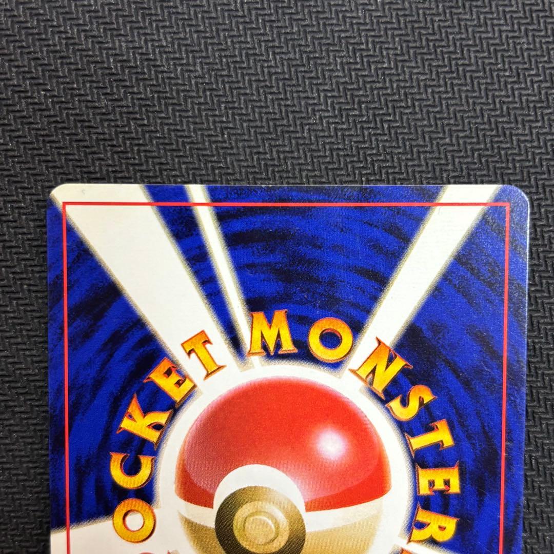 ポケモンカード　ピカチュウ　旧裏　マークなし　初版　①