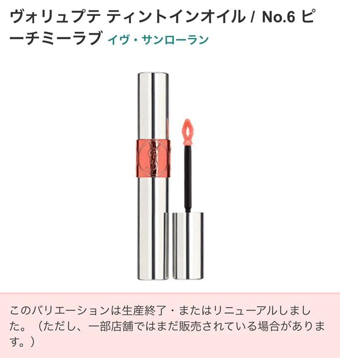 イヴ・サンローラン リップ 3種SET★新品アリ
