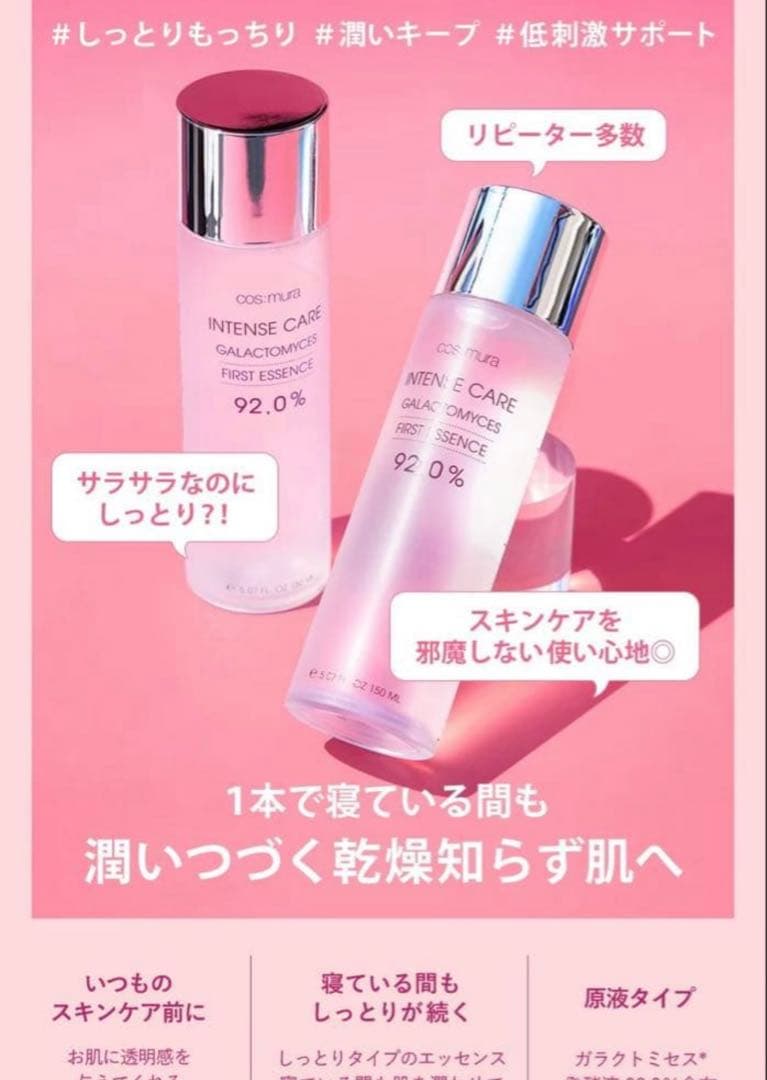 コスムラ3GF タイムレス　トナー　エマルジョン　クリーム➕導入美容液化粧水