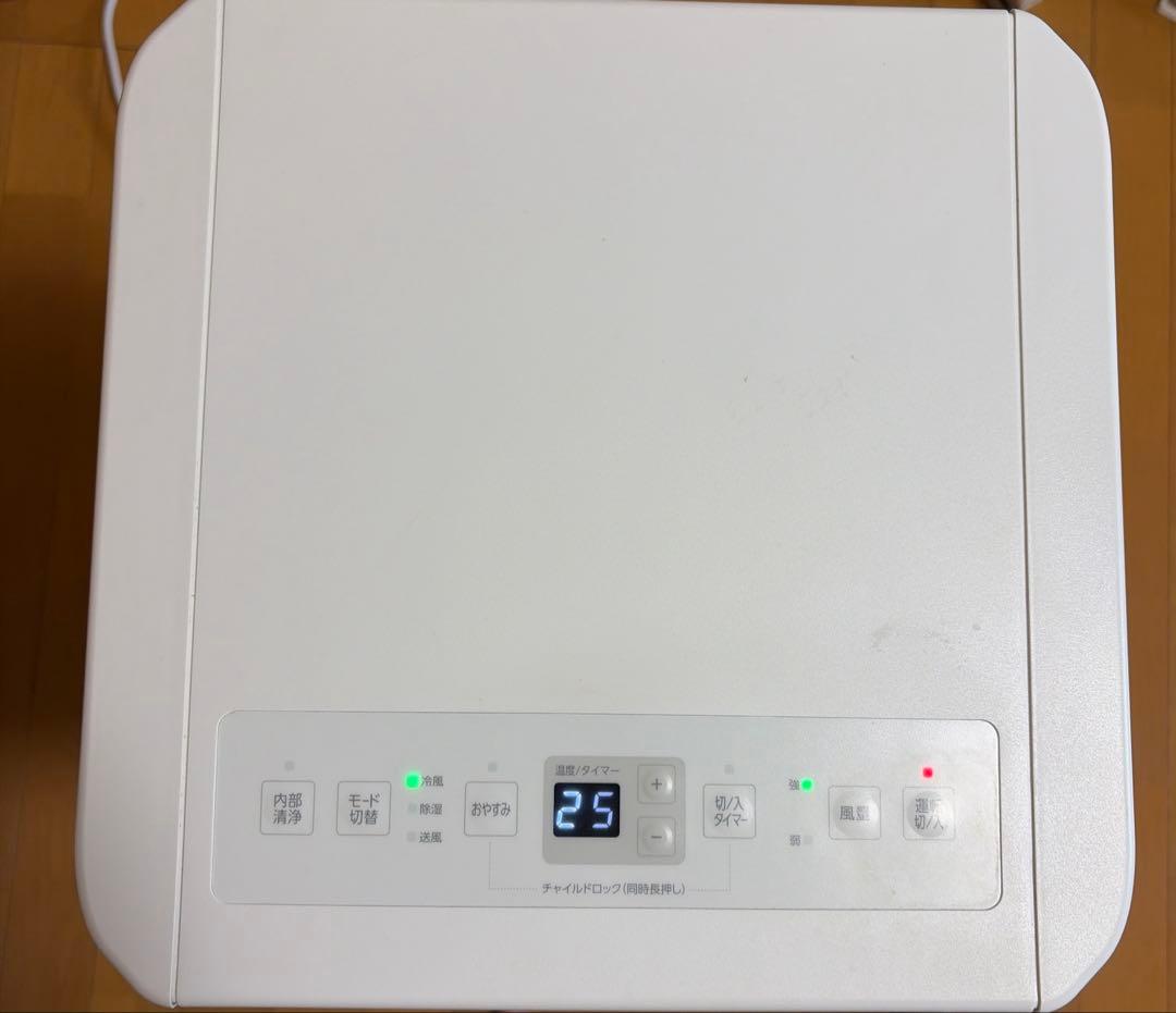 2025年式 アイリスオーヤマ スポットクーラー IPP-2225U