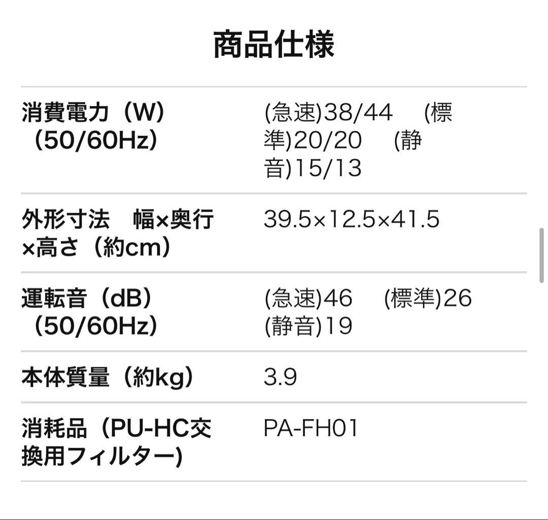 新品 象印マホービン ZOJIRUSHI 空気清浄機 白 PU-HC35-WA