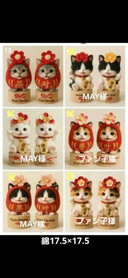 ハンドメイド　オーダー受付ページ　　♡お正月　パネル♡　わん·にゃんパネル