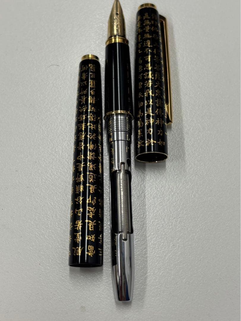 PILOT パイロット 万年筆 14K 般若心経