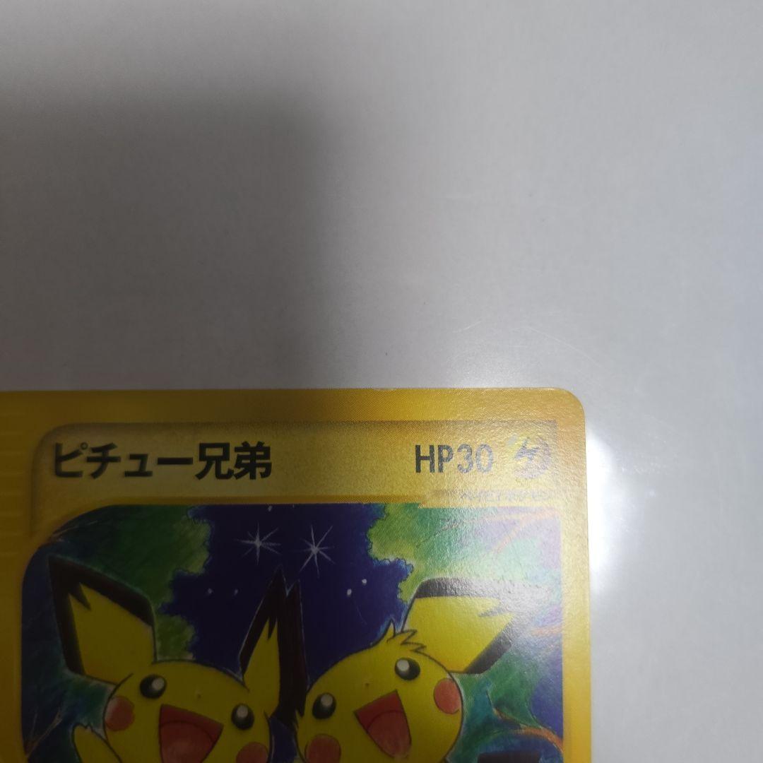 ポケモンカード　ピチュー兄弟(028/P)　プロモ