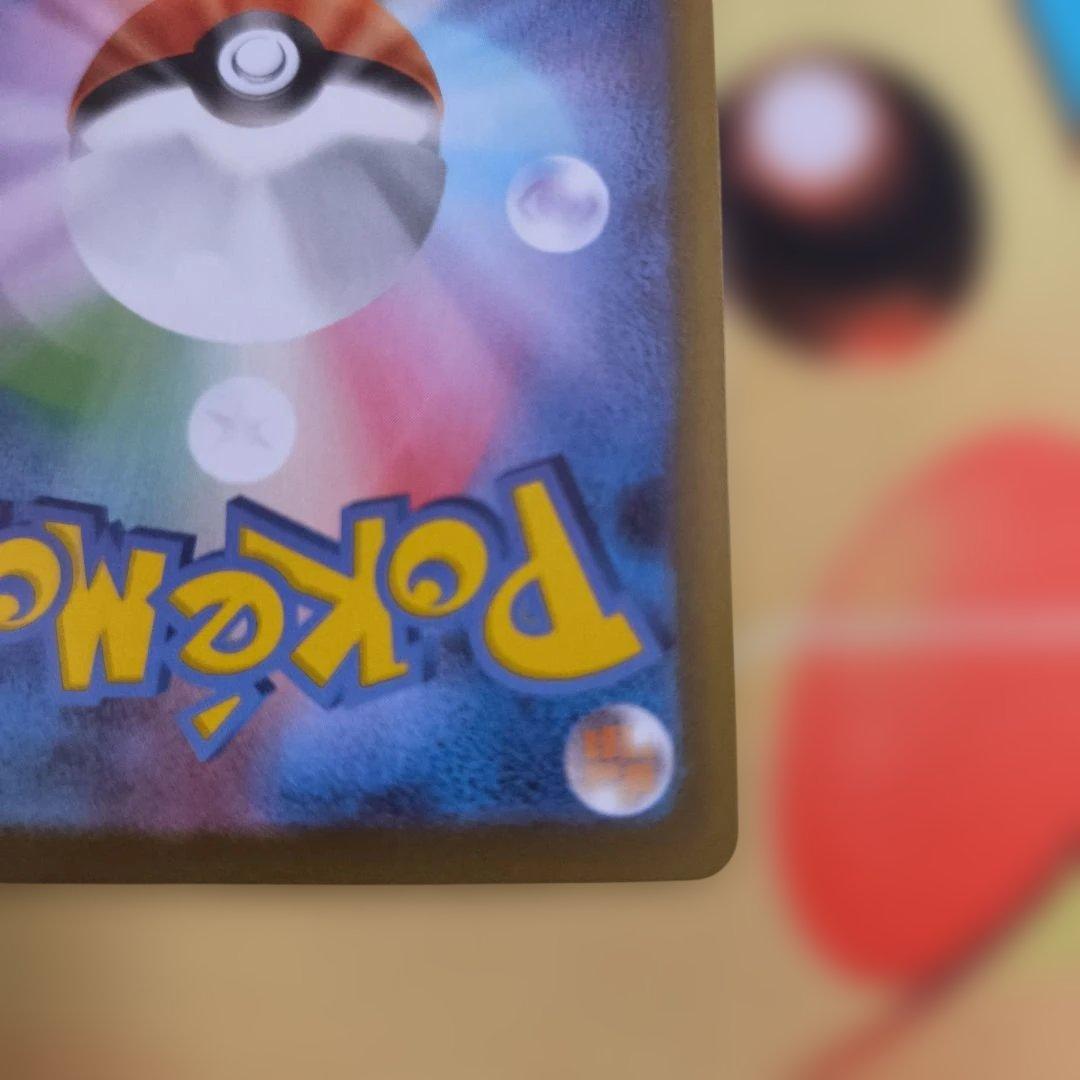 ポケモンカード　リーリエの決心　SAR