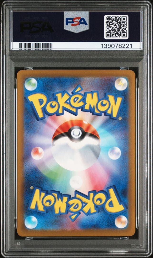 【PSA10】コダック ジムプロモ しめりけ 262/SV-P