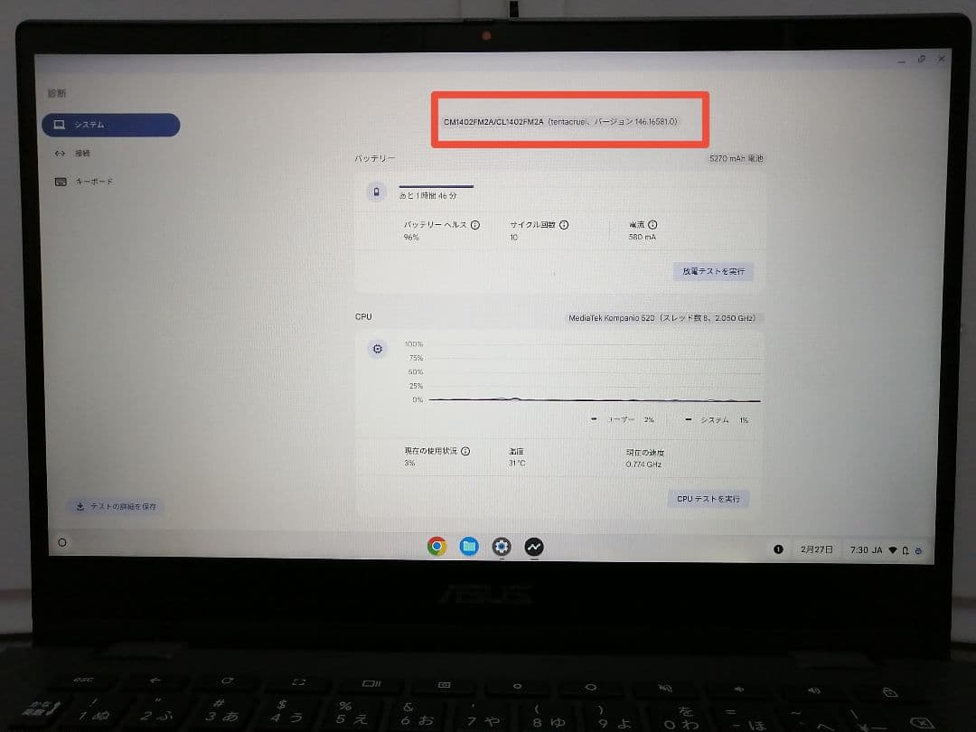 メモリ8GB/2033年迄/ASUS Chromebook CM1402FM2A