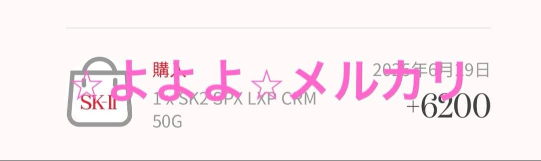 SK-II LXP 金継ぎクリーム 50g