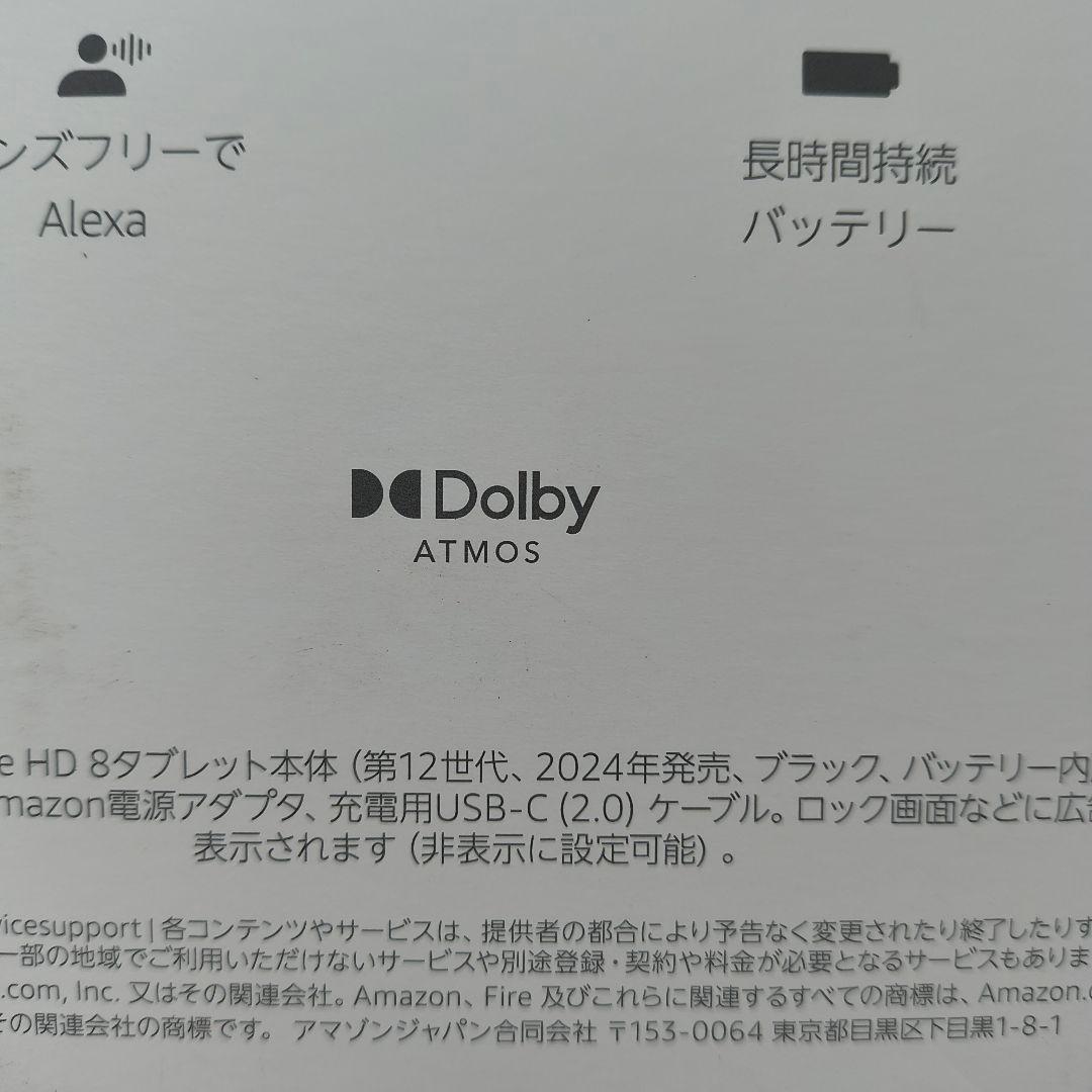 Fire HD 8（第12世代） 「軽やかに楽しむ、日常にちょうどいい一台。