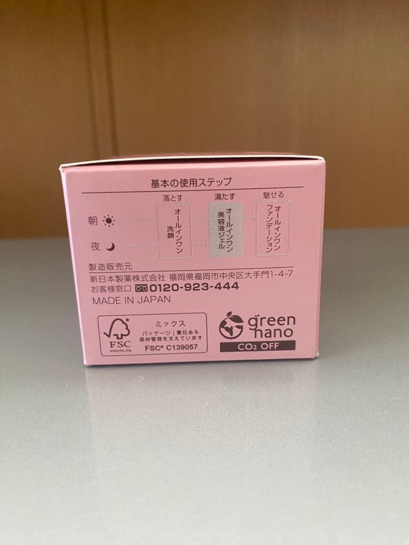 未開封品Perfect One Super Moisture Gel ６個セット