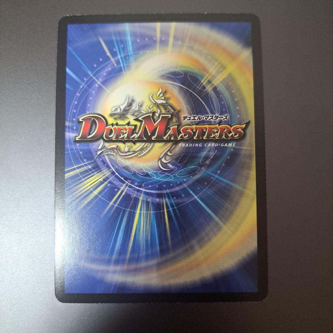 【準良品】デュエルマスターズ ボルシャック大和ドラゴン winner プロモ