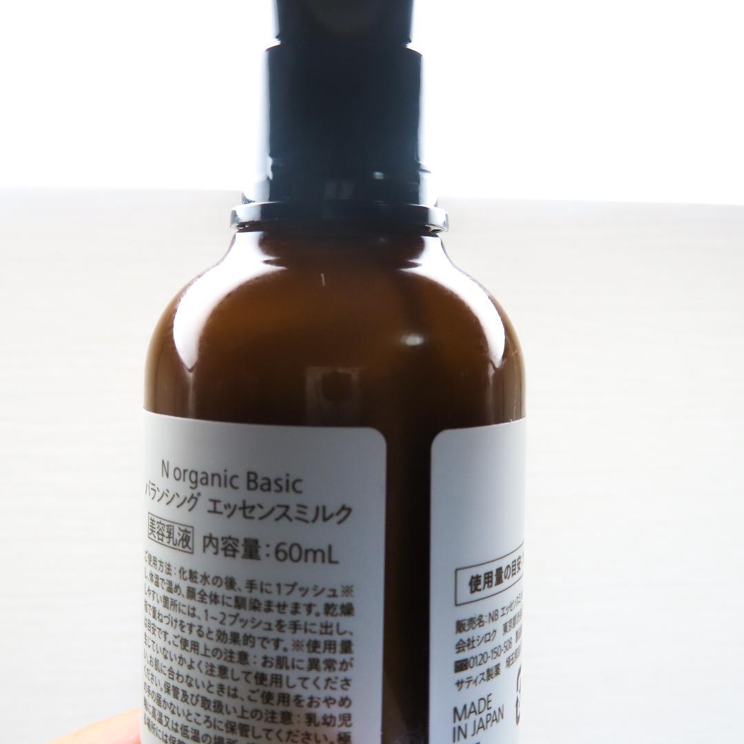【中古】N organic(エヌ オーガニック) ５点セット