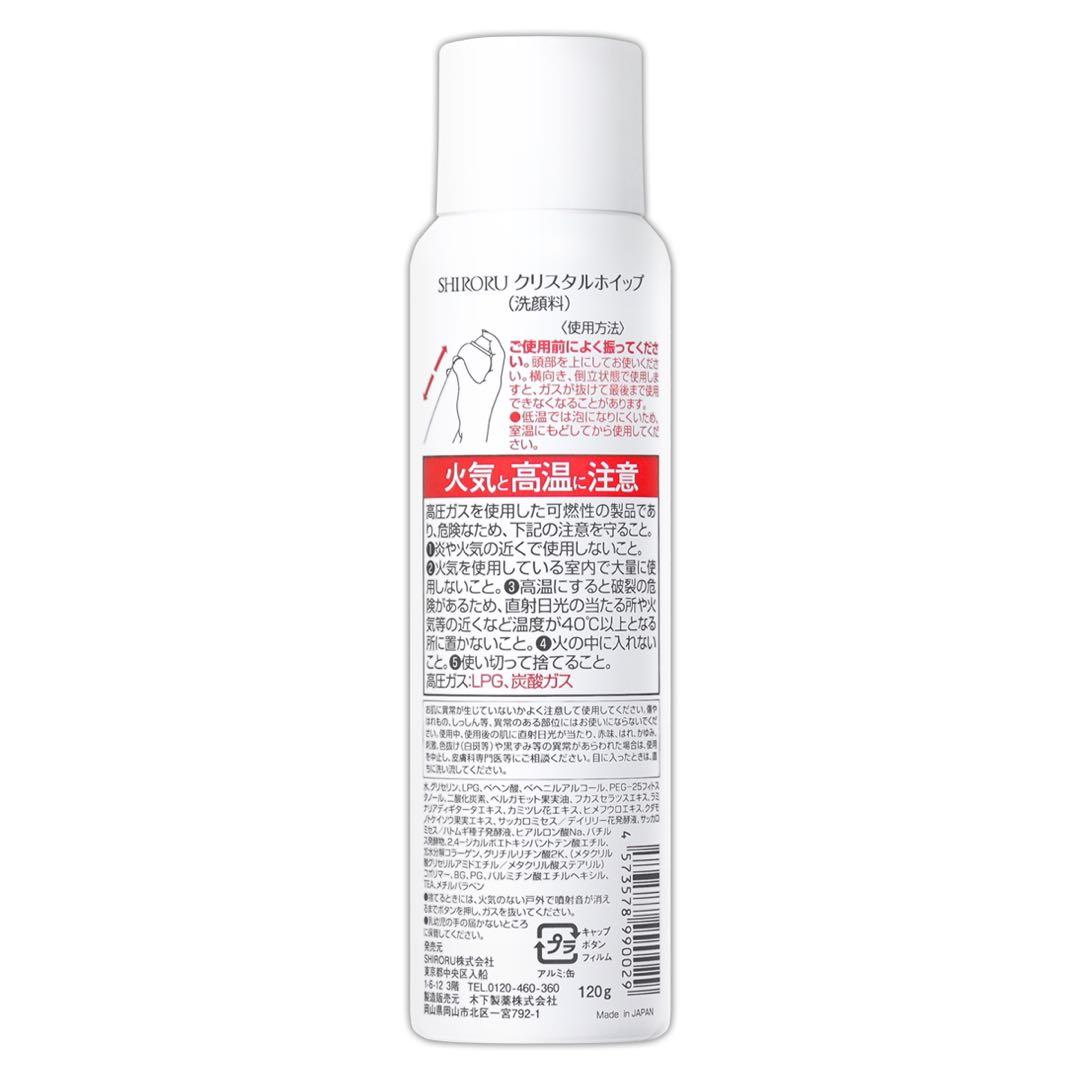 SHIRORU 洗顔料 4本セット ホワイト