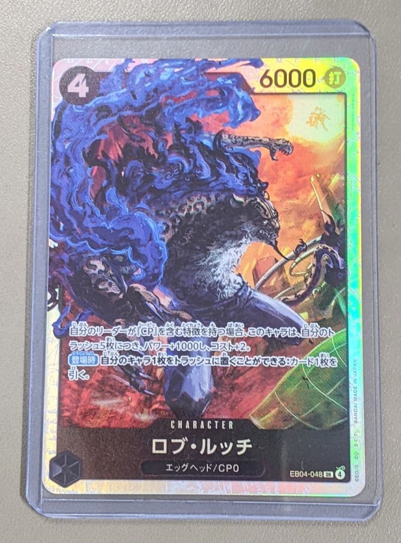 モンキー・D・ルフィ シークレットパラレル EB04-061 ワンピースカード