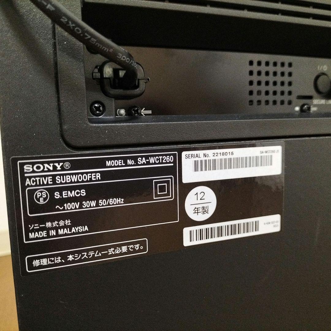 【美品】SONY SA-CT260 ホームシアターシステム
