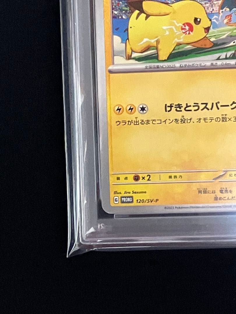 2枚連番【PSA10】ピカチュウ ★ジムイベント★げきとうスパーク