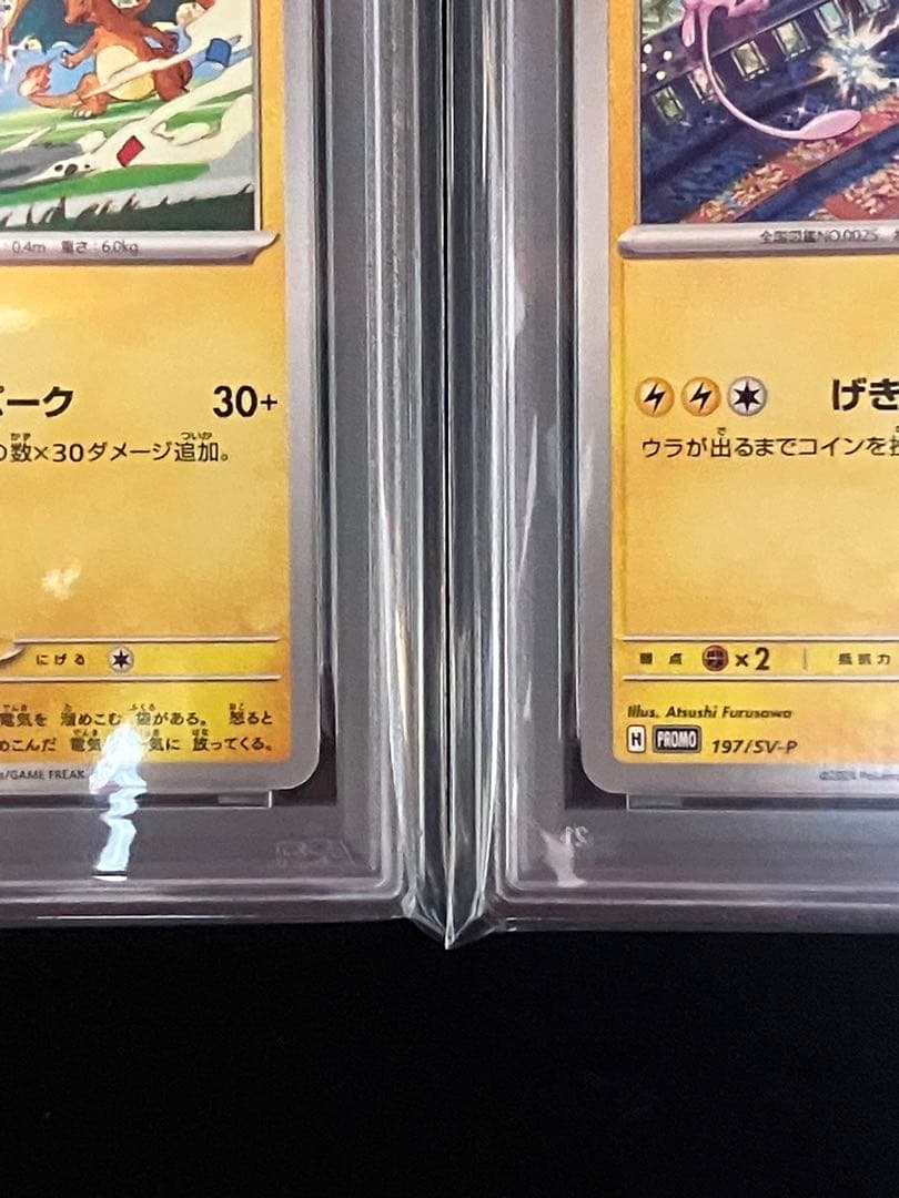 2枚連番【PSA10】ピカチュウ ★ジムイベント★げきとうスパーク