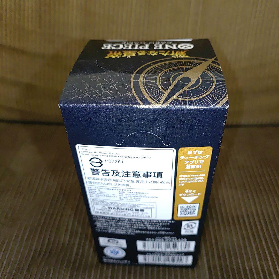 【新品未開封テープ付】新たなる皇帝 OP-09 ワンピースカード ボックス