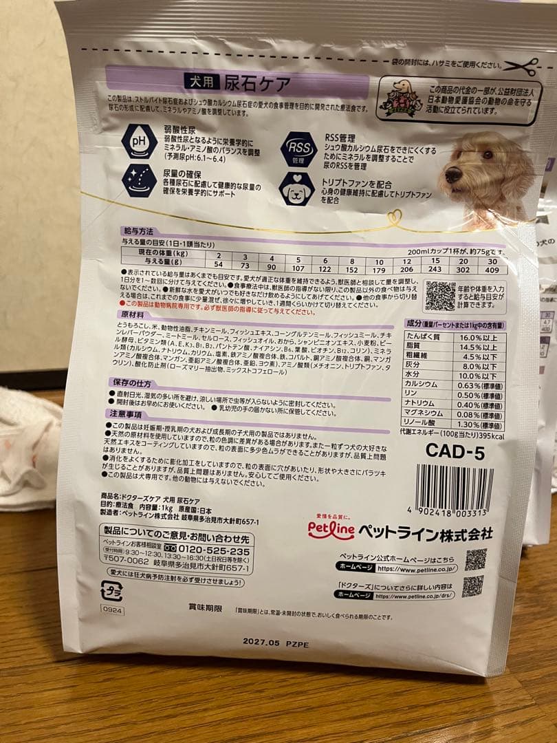 Dietics Virbac ストルバイトブロック 各1kg