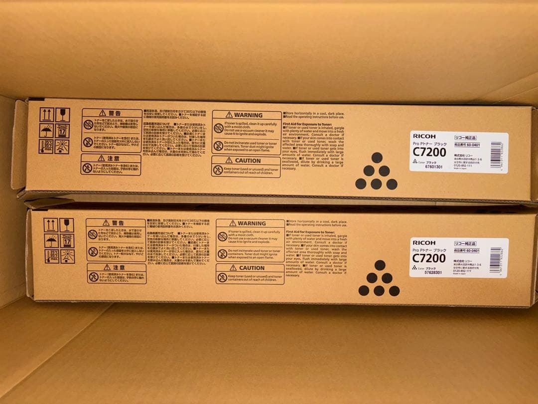 ②RICOH リコー　トナー　3本　未使用