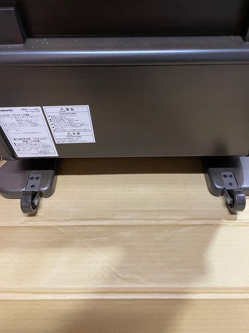 パナソニック ポータブルトイレ 座楽 ベーシック PN-L23306