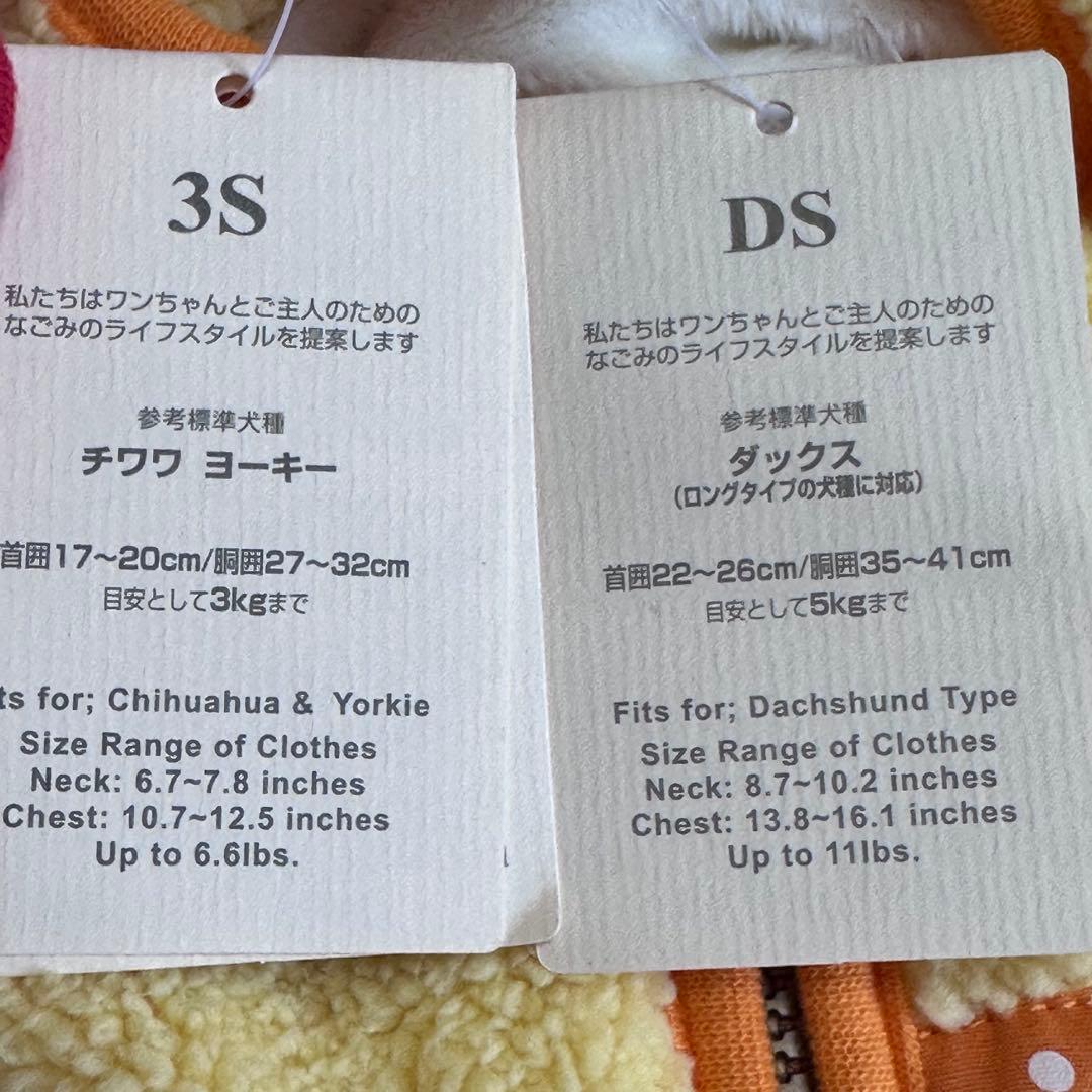【レア】ディズニーペア　3Sサイズ・DSサイズ