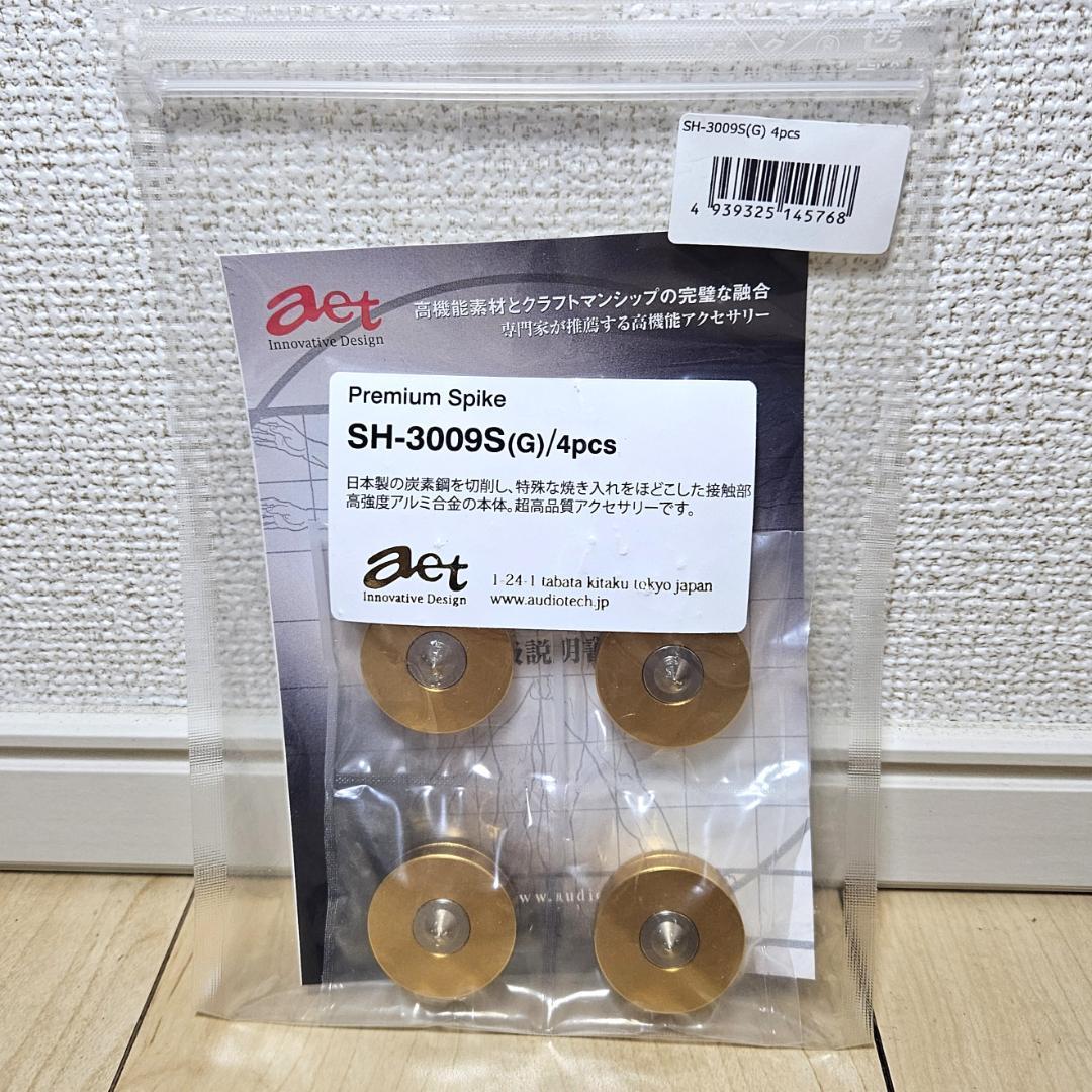 新品未開封 AET スパイクインシュレーターゴールド 4個 SH3009S-G4