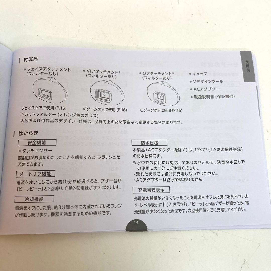 B500-21 レイボーテヴィーナスプロ　YA−MAN YJEA0L 脱毛器