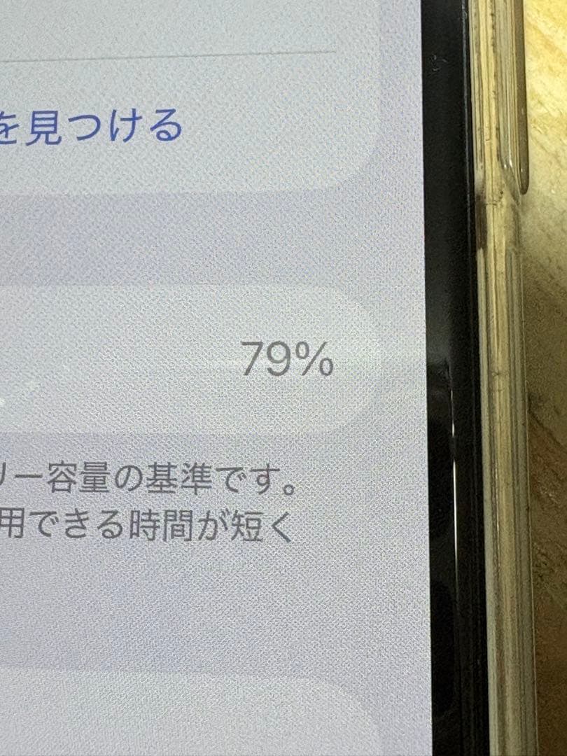 iPhone 11Pro本体 画面ひび割れ 値下げ⭕️